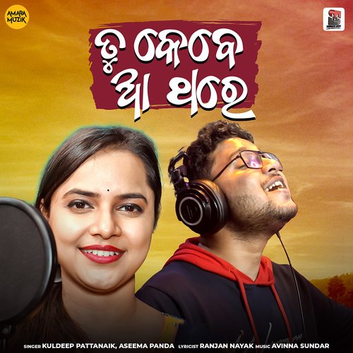 Tu Kebe Aa Thare by Avinna Sundar, Kuldeep Pattanaik, Aseema Panda - Download on PagalFree