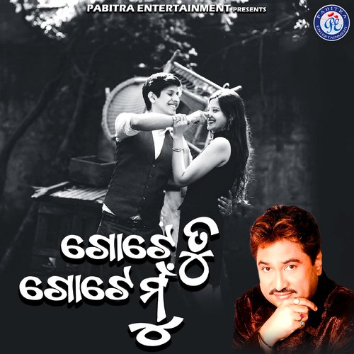 Gote Tu Gote Mu by Kumar Sanu - Download on PagalFree