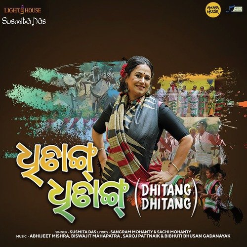 Airi Nani Jiba by Susmita Das - Download on PagalFree