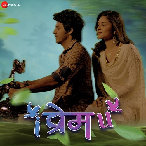 Halu Halu by Sanju-Sangram, Yashodhan Kadam - Download on PagalFree