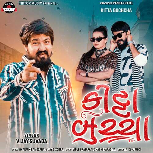Kitta Buchcha by Vipul Prajapati, Shashi Kapadiya, Vijay Suvada - Download on PagalFree