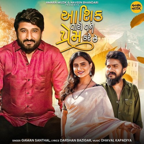 Aashiq Tane Taro Prem Kare Che by Dhaval Kapadiya, Gaman Santhal - Download on PagalFree