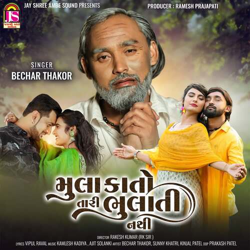 Mulakato Tari Bhulati Nathi by Kamlesh Kadiya, Ajit Solanki, Bechar Thakor - Download on PagalFree