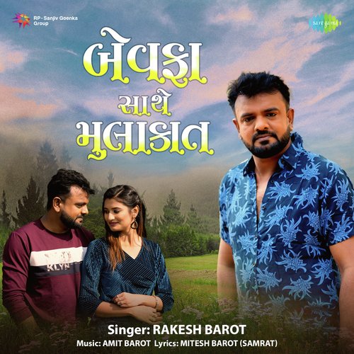 Bewafa Sathe Mulakat by Rakesh Barot - Download on PagalFree