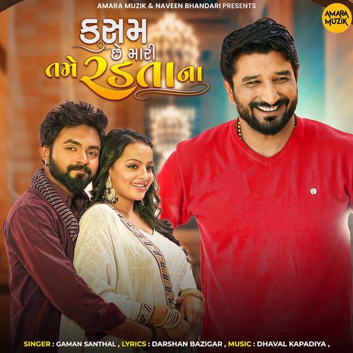 Kasam Chhe Mara Tame Radta Na by Dhaval Kapadiya, Gaman Santhal - Download on PagalFree