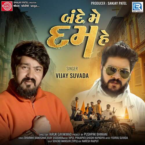Bande Me Dam Hai by Vipul Prajapati, Shashi Kapadiya, Vijay Suvada - Download on PagalFree