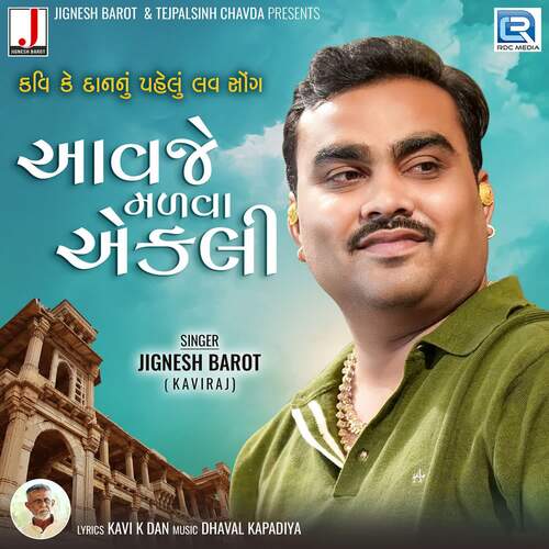 Aavje Malva Ekli by Dhaval Kapadiya, Jignesh Barot - Download on PagalFree