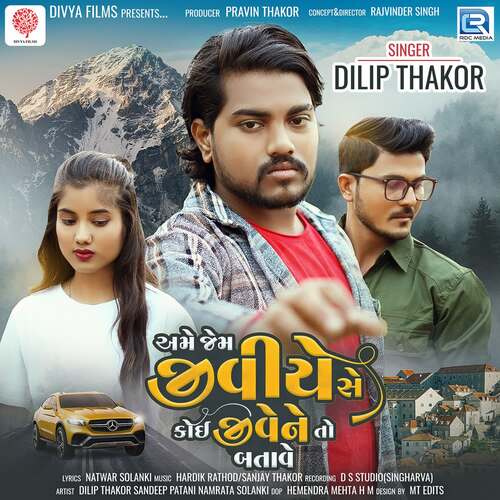 Ame Jem Jiviye Se Koi Jivene To Batave by Hardik Rathod, Sanjay Thakor, Dilip Thakor - Download on PagalFree