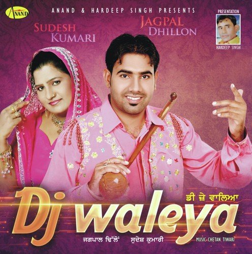 Dilasa by Jagpal Dhillon, Sudesh Kumari - Download on PagalFree