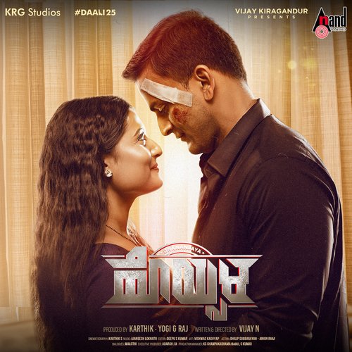 Sala Sala Hoysala by B. Ajaneesh Loknath - Download on PagalFree