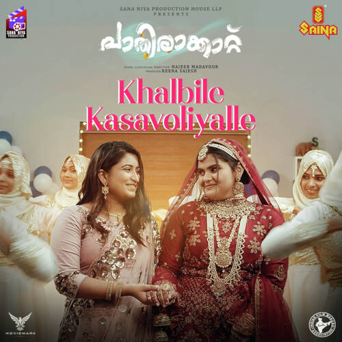 Khalbile Kasavoliyalle (From Pathirakattu) by Rejimon, Ranjith Jayaraman - Download on PagalFree