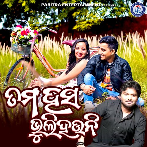 Tama Hasa Bhulihauni by Babul Supriyo - Download on PagalFree