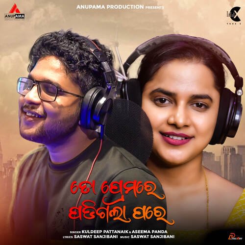 To Premare Padigala Pare by Saswat Sanjibani, Kuldeep Pattanaik, Aseema Panda - Download on PagalFree