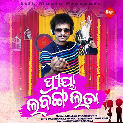 Priya Labangalata by Kamlesh Chakraborty, Papu Pom Pom - Download on PagalFree