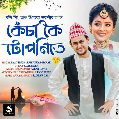 Kesakoi Tuponite by Alak Nath, Saurav Das - Download on PagalFree