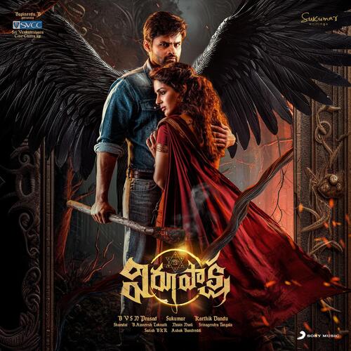 Ragile Jwaale by B. Ajaneesh Loknath - Download on PagalFree