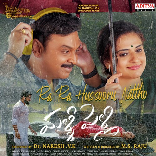 Urime Kaalama by Suresh Bobbili, Aruldev - Download on PagalFree