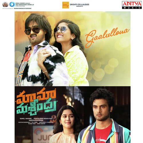 Gaalullona by Chaitan Bharadwaj - Download on PagalFree