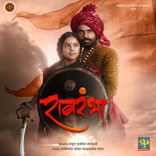 Mazya Davnila by Aditya Bedekar, Amitraj - Download on PagalFree