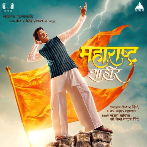 Gau Nako Kisna by Ajay-Atul - Download on PagalFree