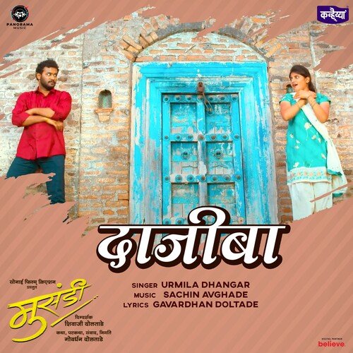 Dajiba (From Musandi) by Gavardhan Doltade, Sachin Avghade, Urmila Dhangar - Download on PagalFree