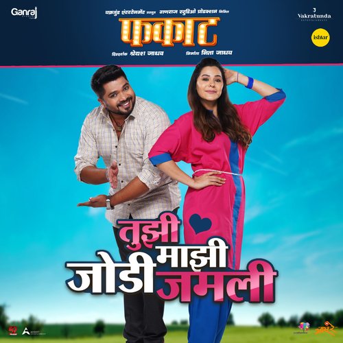 Tujhi Majhi Jodi Jamli (From Phakaat) by Shantaram Nandgaonkar, Harsh Karan Aditya, Arun Paudwal, Harshavardhan Wavare, Kasturi Wavre - Download on PagalFree