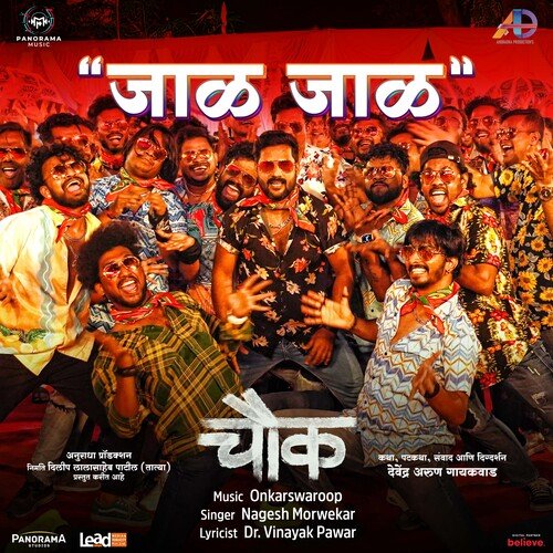 Jaal Jaal (From Chowk) by Dr. Vinayak Pawar, Onkarswaroop, Nagesh Morwekar - Download on PagalFree