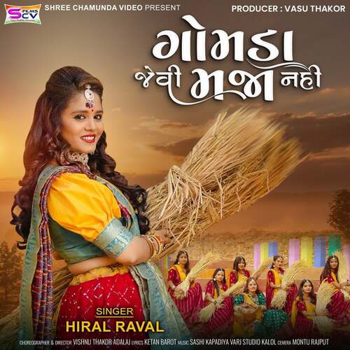 Gomda Jevi Maja Nahi by Sashi Kapadiya, Hiral Raval - Download on PagalFree
