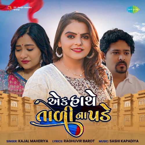 Ek Hathe Tali Na Pade by Kajal Maheriya - Download on PagalFree