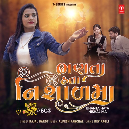 Bhanta Hata Nishal Ma by Rajal Barot, Alpesh Panchal - Download on PagalFree