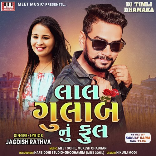 Vavani Ne Kede Ghughari by Jagdish Rathva - Download on PagalFree