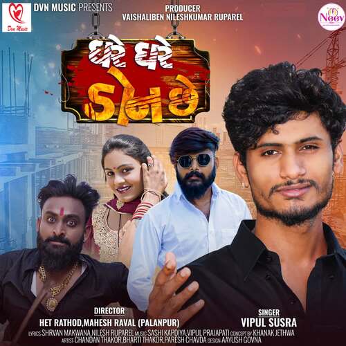 Ghare Ghare Don Chhe by Sashi Kapdiya, Vipul Kapdiya, Vipul Susra - Download on PagalFree