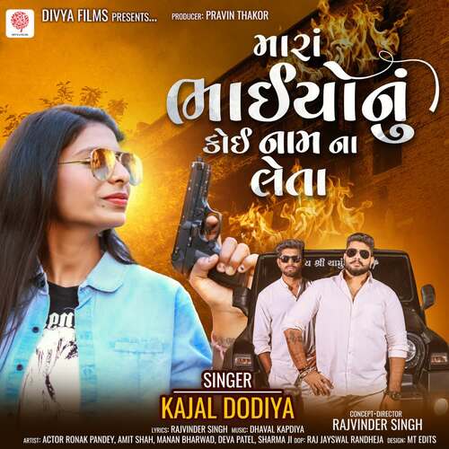Mara Bhaiyo Nu Koi Name Na Leta by Dhaval Kapadiya, Kajal Dodiya - Download on PagalFree