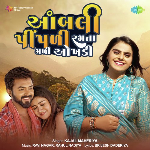 Aambli Pipadi Ramata Mali Aokhadi by Kajal Maheriya - Download on PagalFree
