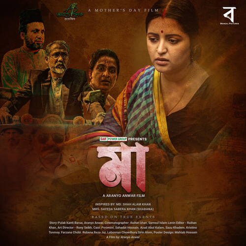 Dur Akashe Maago Tumi (From Maa) by Ashfaq Tulu, Riku Rafi - Download on PagalFree