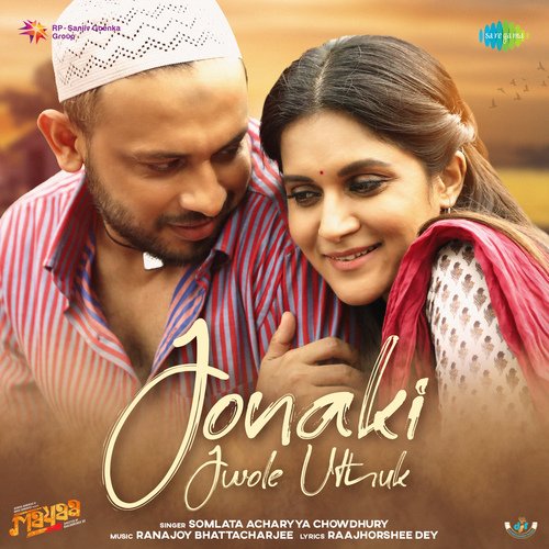 Jonaki Jwole Uthuk by Somlata Acharya Chowdhury, Ranajoy Bhattacharjee - Download on PagalFree
