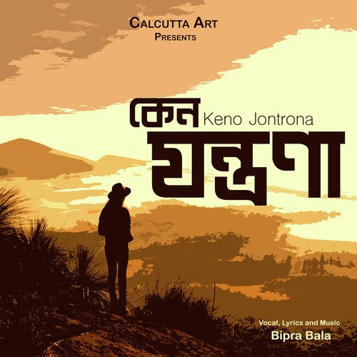 Keno Jontrona by Bipra Bala, Ayatry Chatterjee - Download on PagalFree