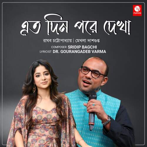 Eto Din Pore Dekha by Sridip Bagchi, Raghab Chatterjee, Mekhla Dasgupta - Download on PagalFree