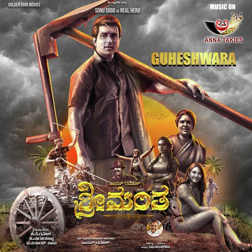 Guheshwara (From Sreemanta) by Traditional, Vijay Prakash - Download on PagalFree