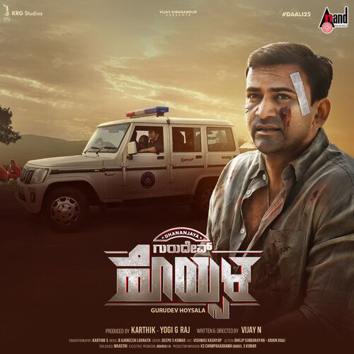 Hoysala Theme Music 02 by B. Ajaneesh Loknath - Download on PagalFree