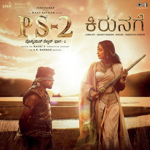 Kirunage (From PS-2) Kannada by A.R. Rahman, Rakshita Suresh - Download on PagalFree