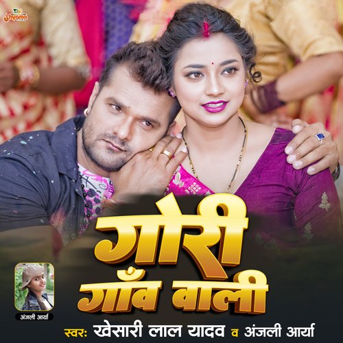 Gori Gaon Wali by Khesari Lal Yadav, Anjali Arya - Download on PagalFree