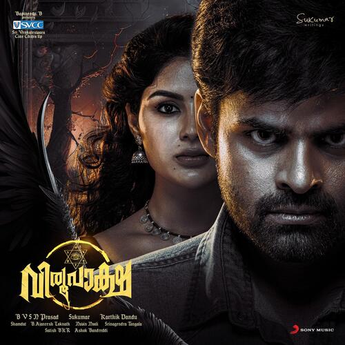 Manassine Mayakkiyirukannil by B. Ajaneesh Loknath - Download on PagalFree