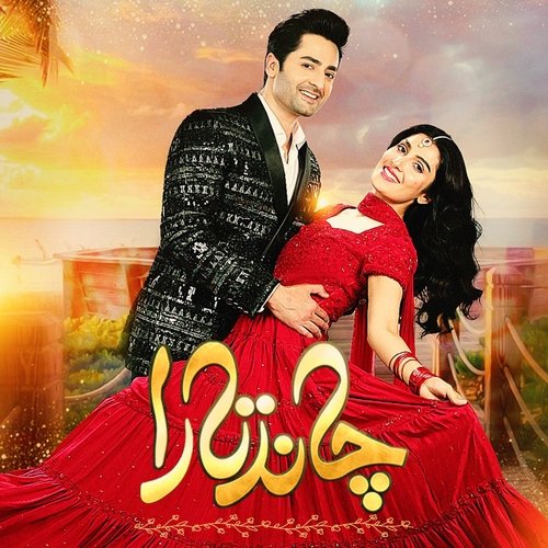 Mein Tere Mann Ka Chand, Tu Meri Ankhiyon Ka Tara by Sami Khan, Rafay Israr, Damia Farooq, Sara Raza Khan - Download on PagalFree