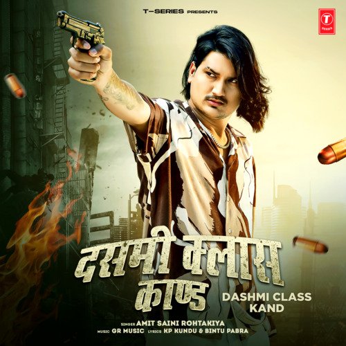Dashmi Class Kand by Amit Saini Rohtakiya, Gaurav Panchal (GR Music) - Download on PagalFree