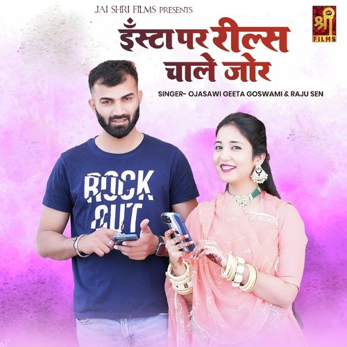 Insta Par Reels Chale Jor by Ojasawi Geeta Goswami, Raju Sen - Download on PagalFree