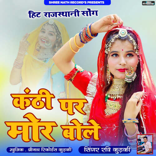 Kanti Par Mor Bole by Shree Nath, Ravi Kurki - Download on PagalFree