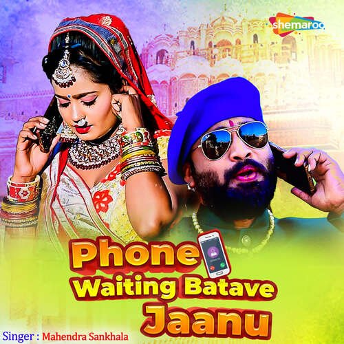 Phone Waiting Batave Jaanu by Divyanshi Studio, Mahendra Sankhala - Download on PagalFree