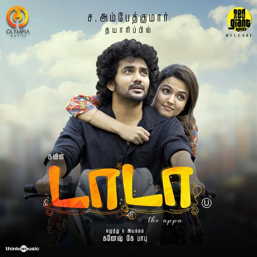 Thayaga Naan (Reprise) by Kidakuzhi Mariyammal, Prarthana Sriram - Download on PagalFree