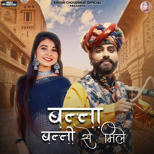 Banna Banni Se Mile (feat. Khushi Choudhary) by Raju Swami, Jalal Khan - Download on PagalFree